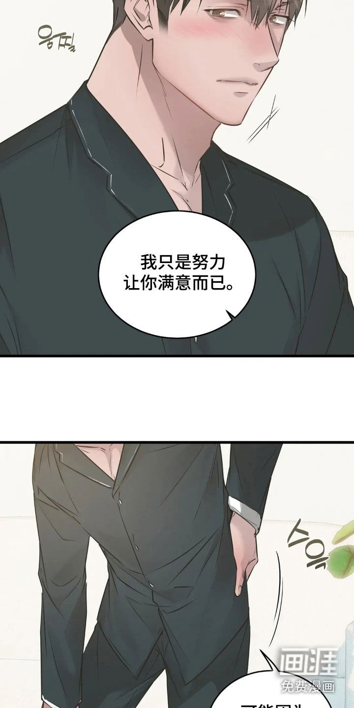 第38章：真的不行
