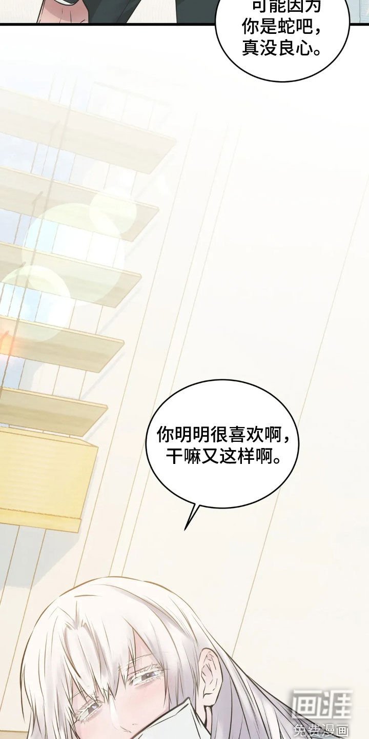 第38章：真的不行