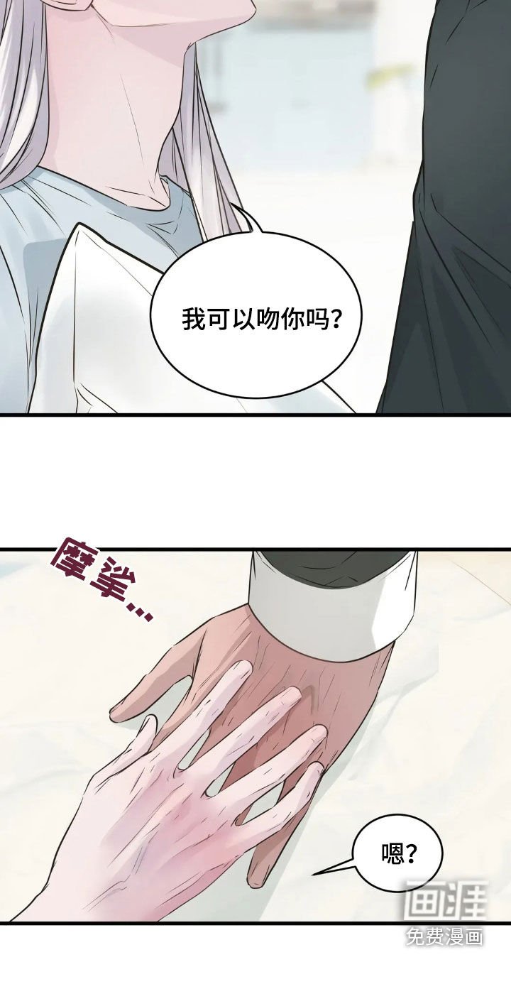 第38章：真的不行