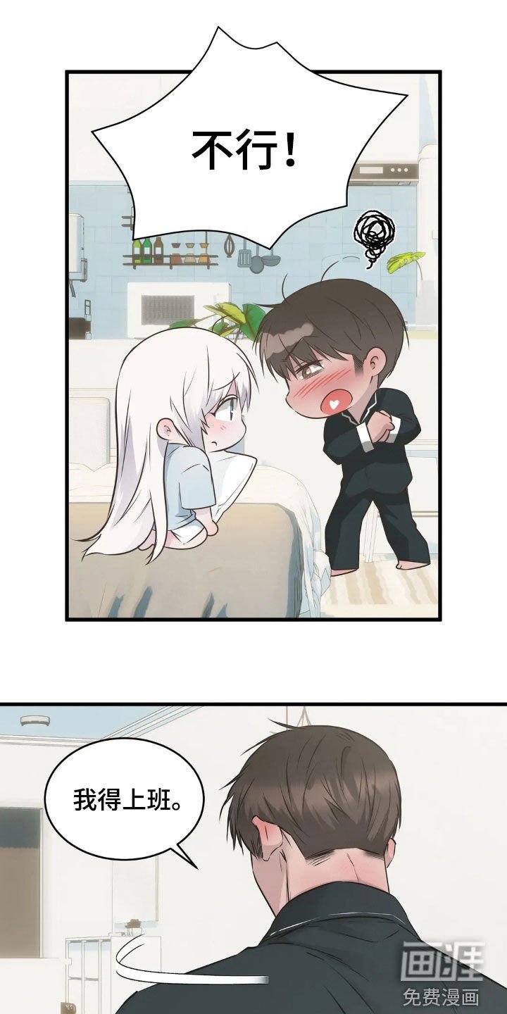 第38章：真的不行