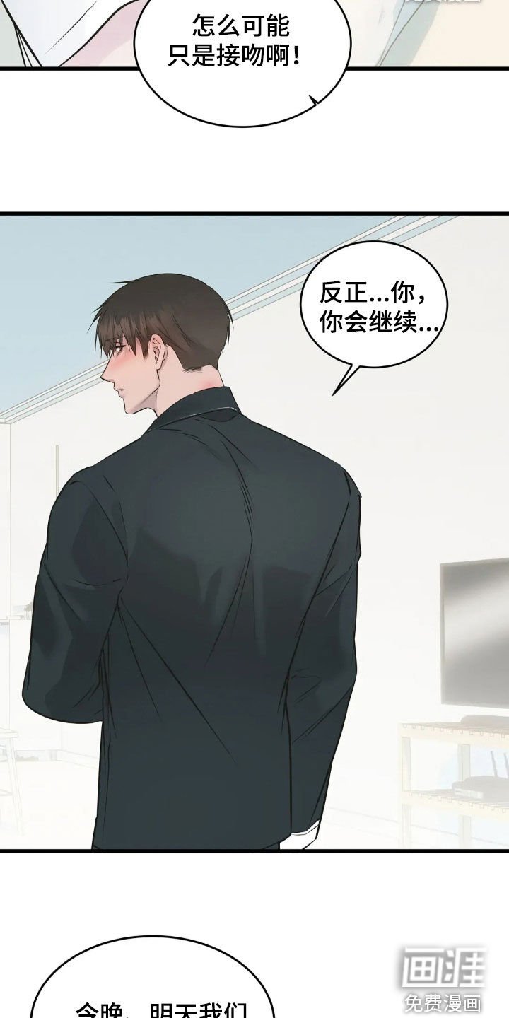 第38章：真的不行