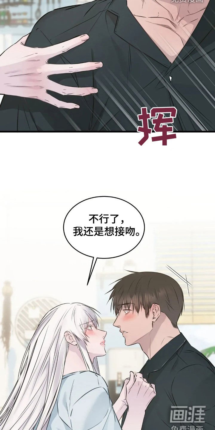 第38章：真的不行