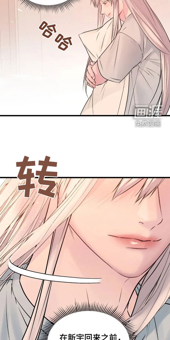 第39章：邪恶的气息