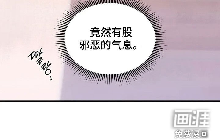 第39章：邪恶的气息