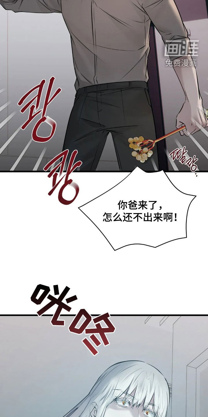 第39章：邪恶的气息