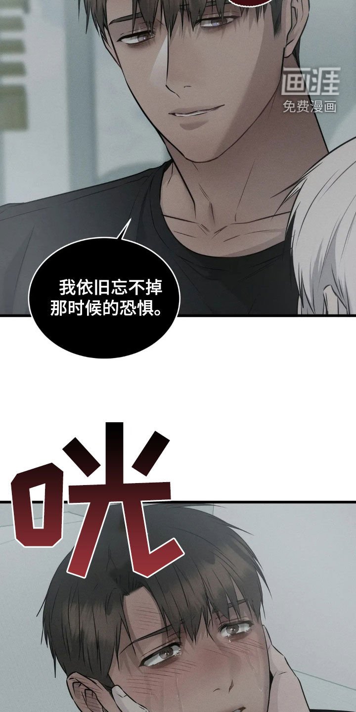 第39章：邪恶的气息