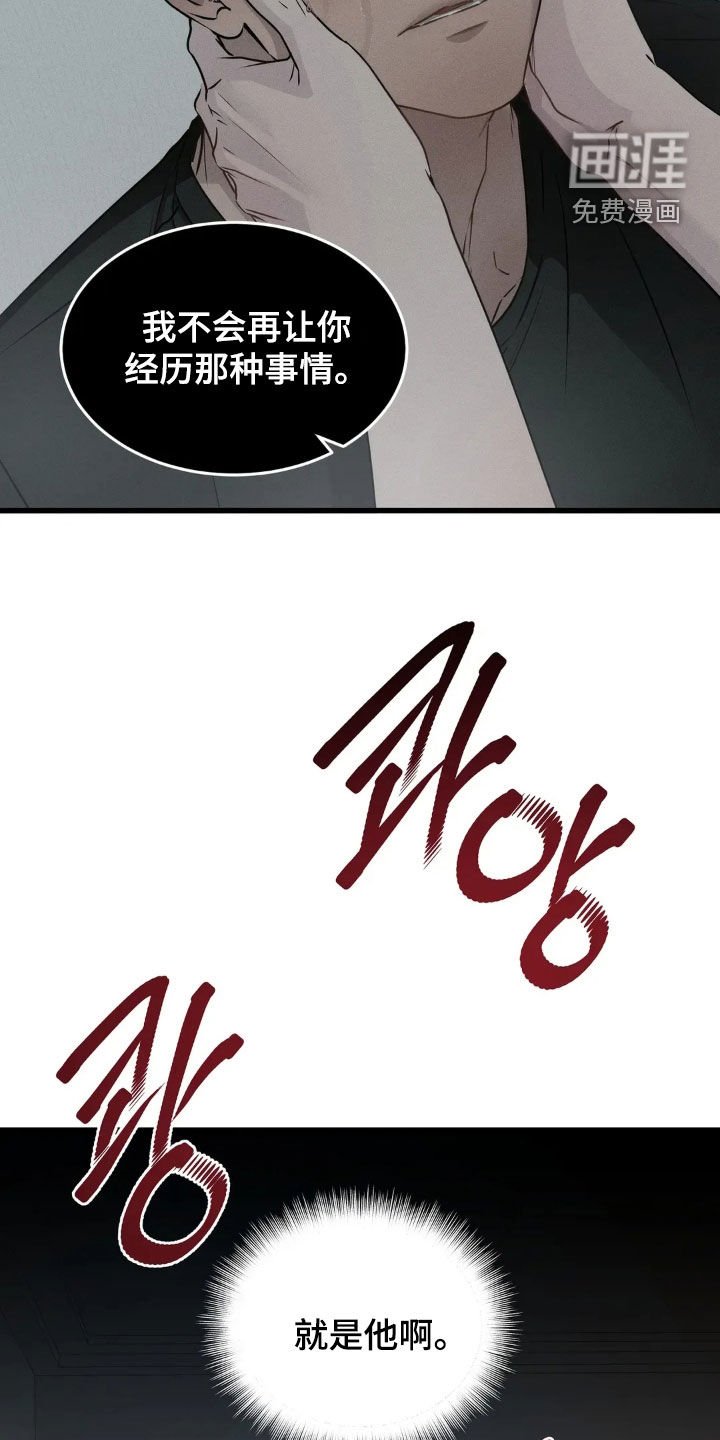 第39章：邪恶的气息