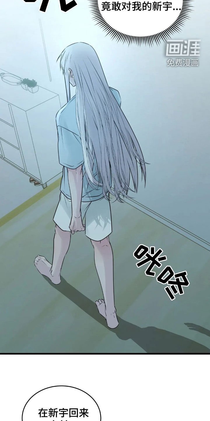 第39章：邪恶的气息