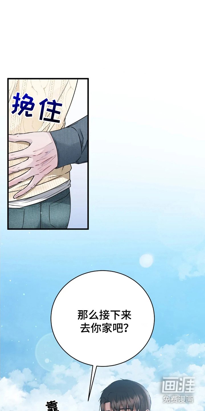 第4章：去你家