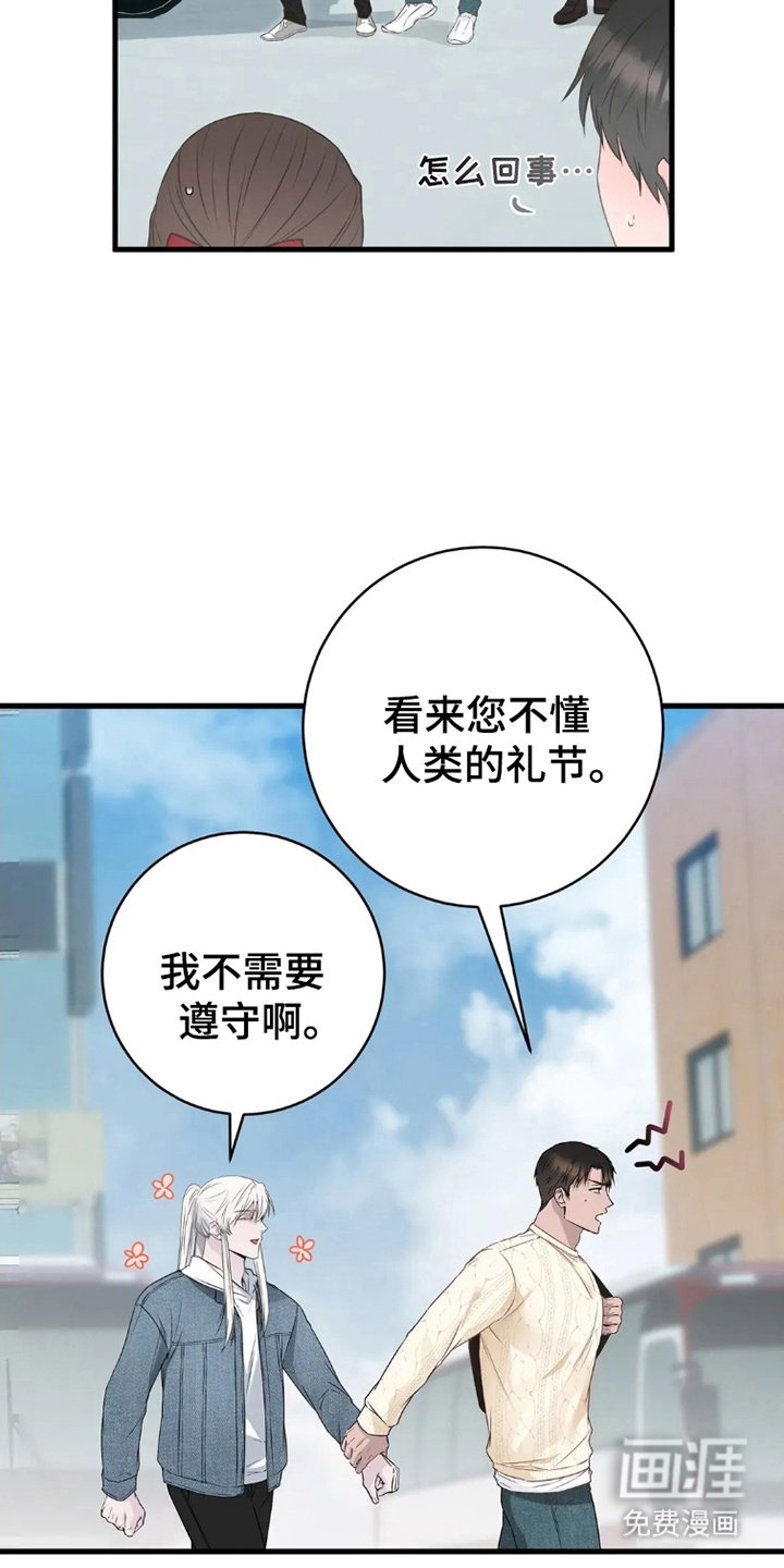 第4章：去你家