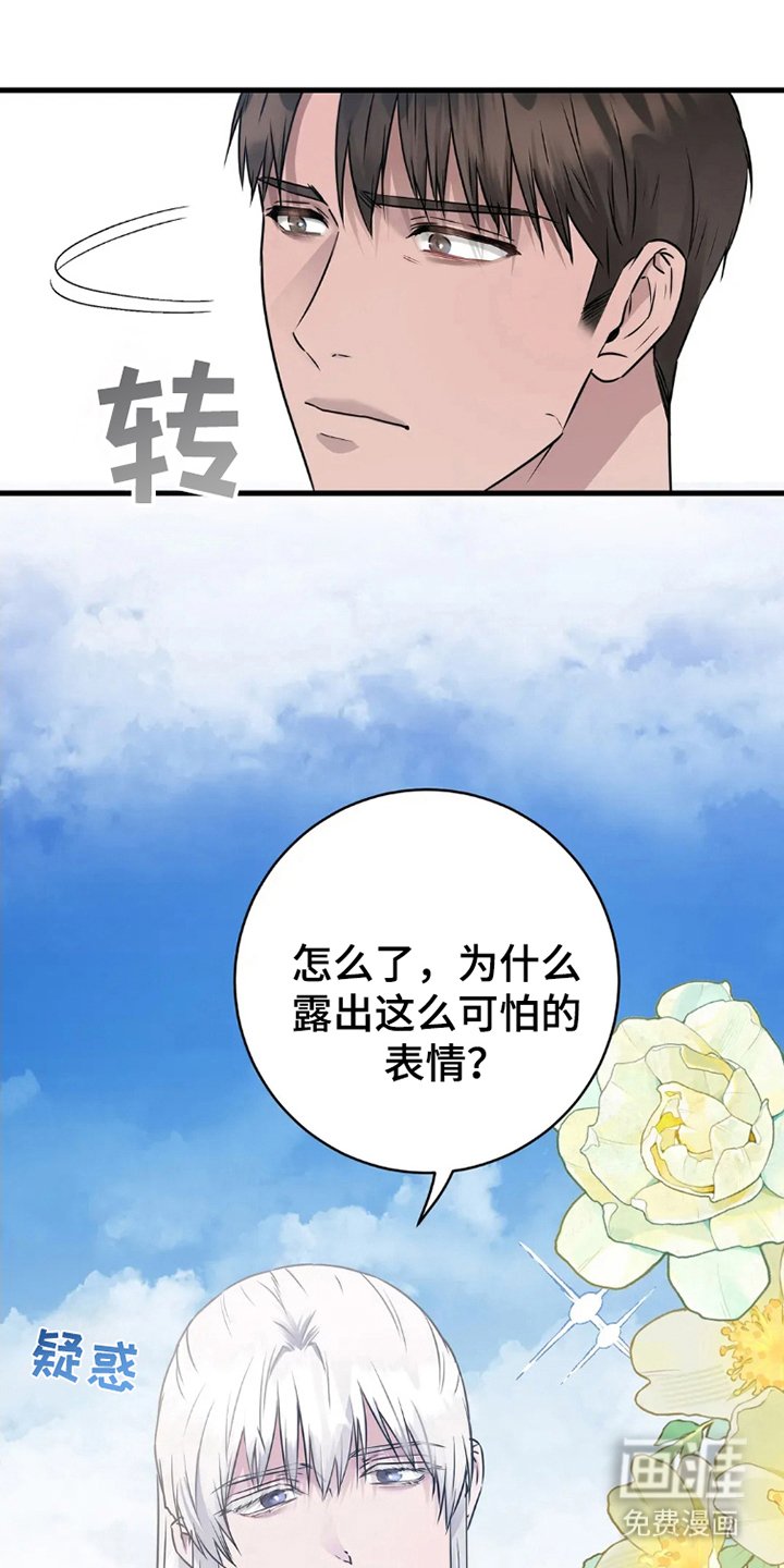 第4章：去你家