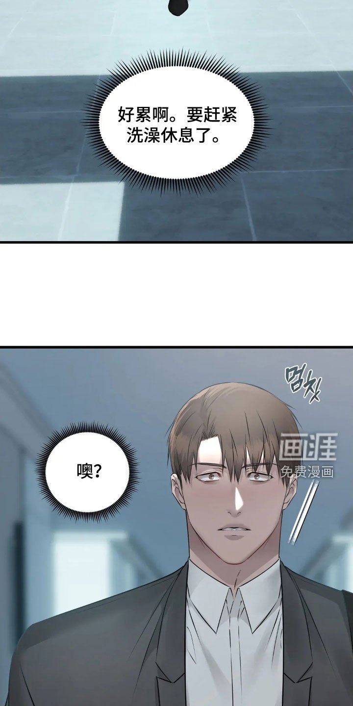 第40章：你在哪里