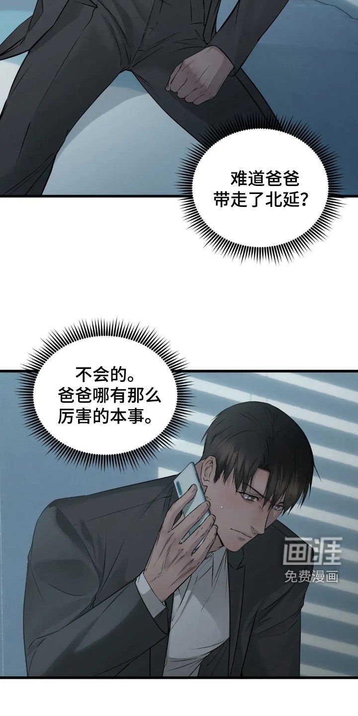 第40章：你在哪里