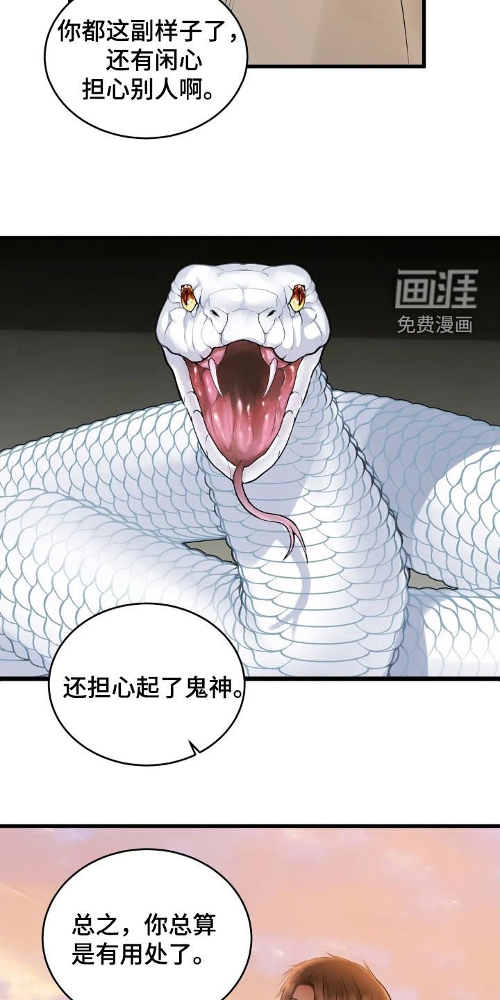 第42章：故乡