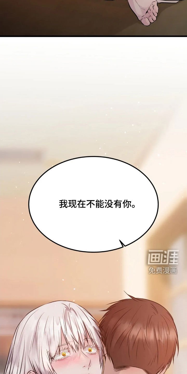 第43章：不能没有你