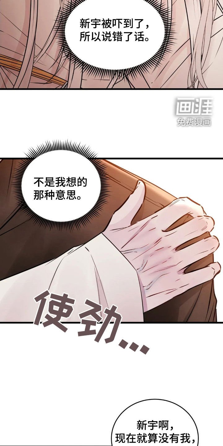 第44章：真心