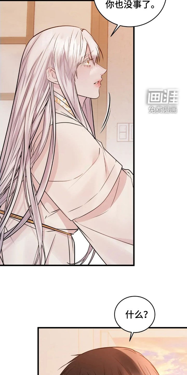 第44章：真心