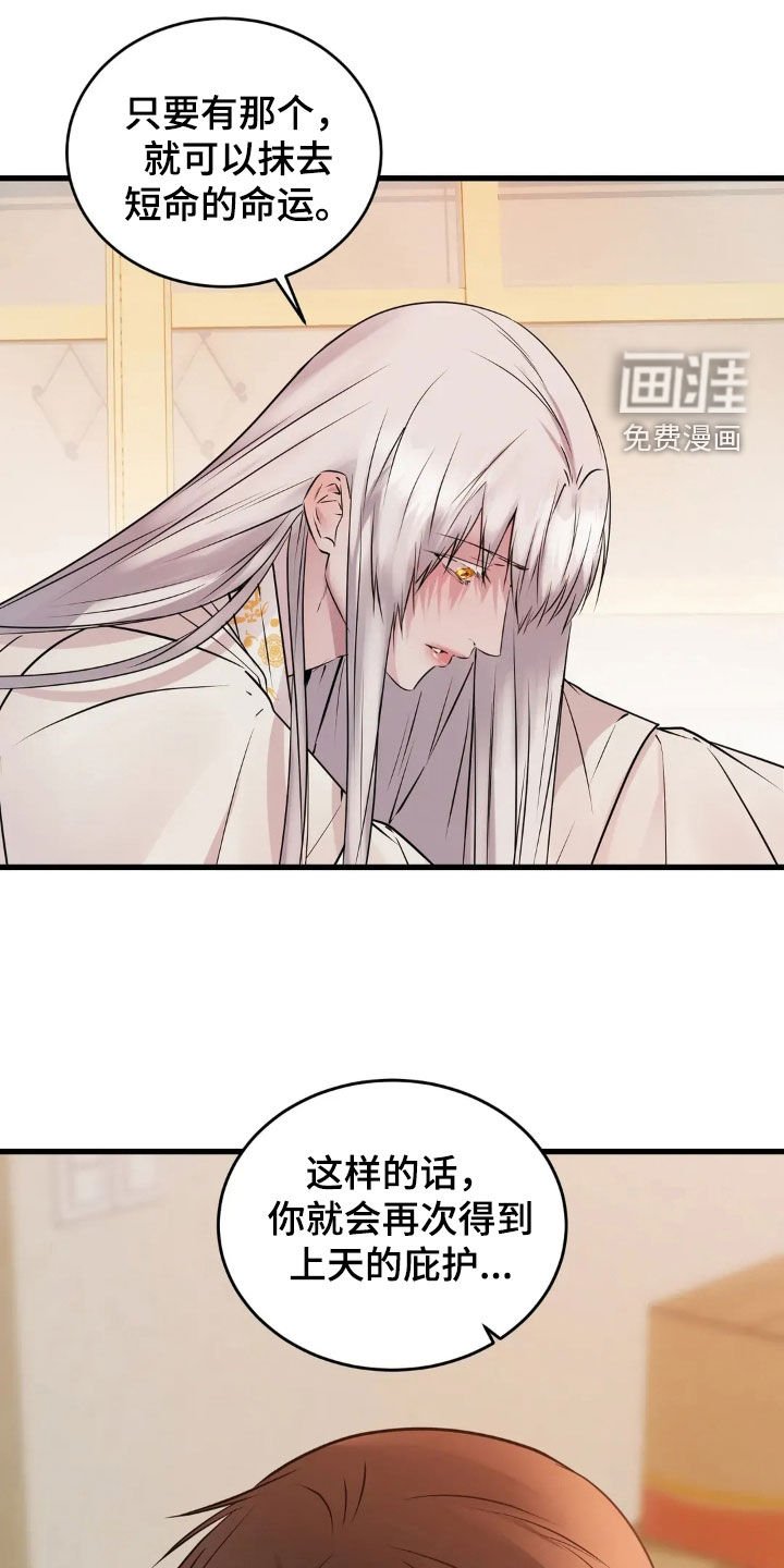 第44章：真心
