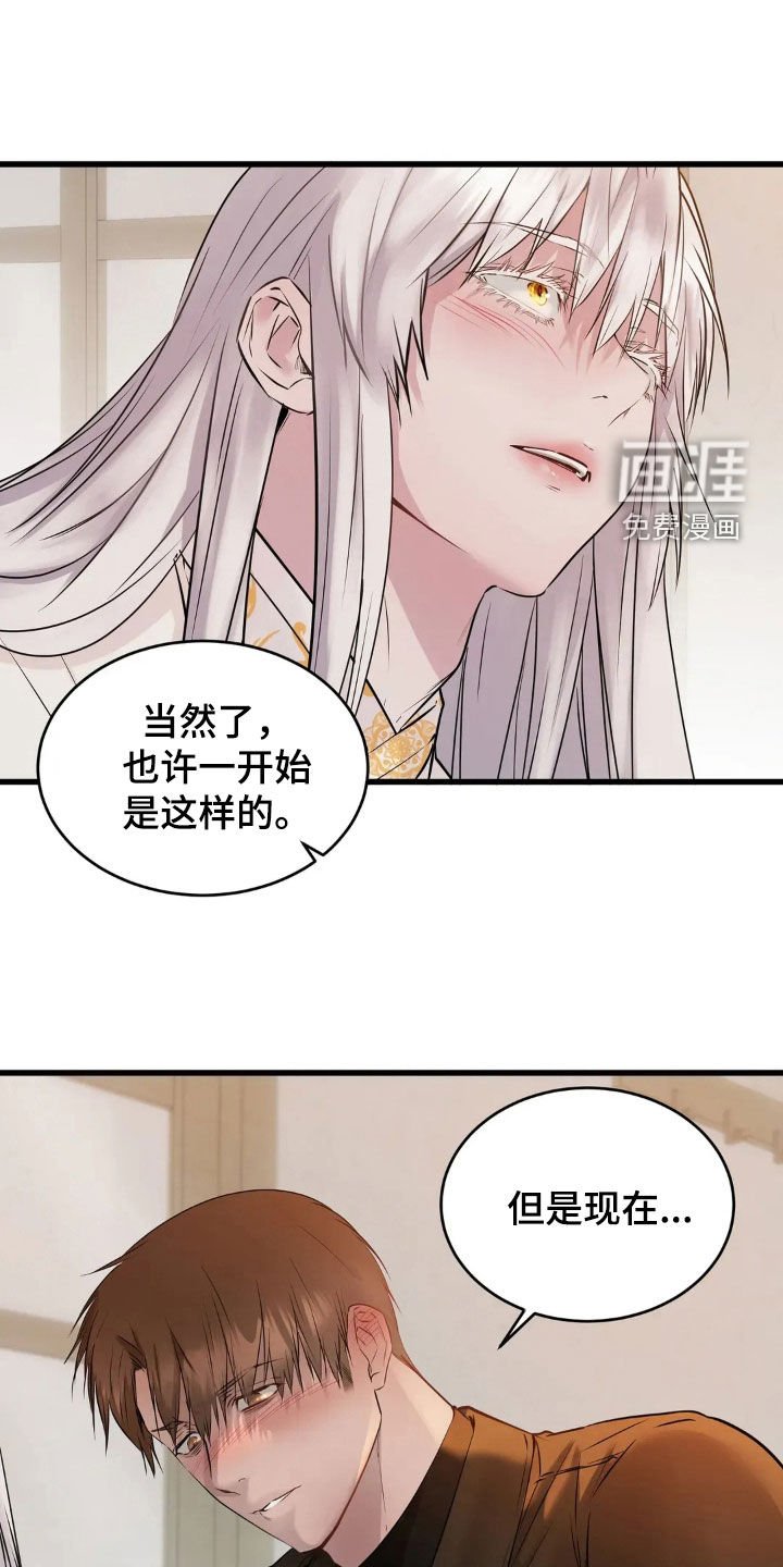 第44章：真心