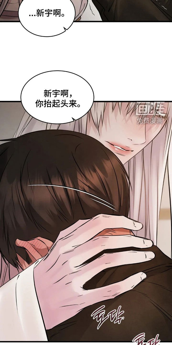 第44章：真心