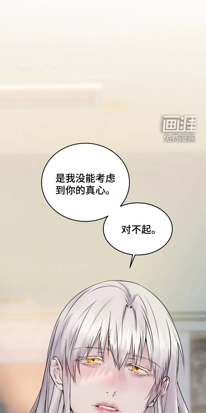 第44章：真心