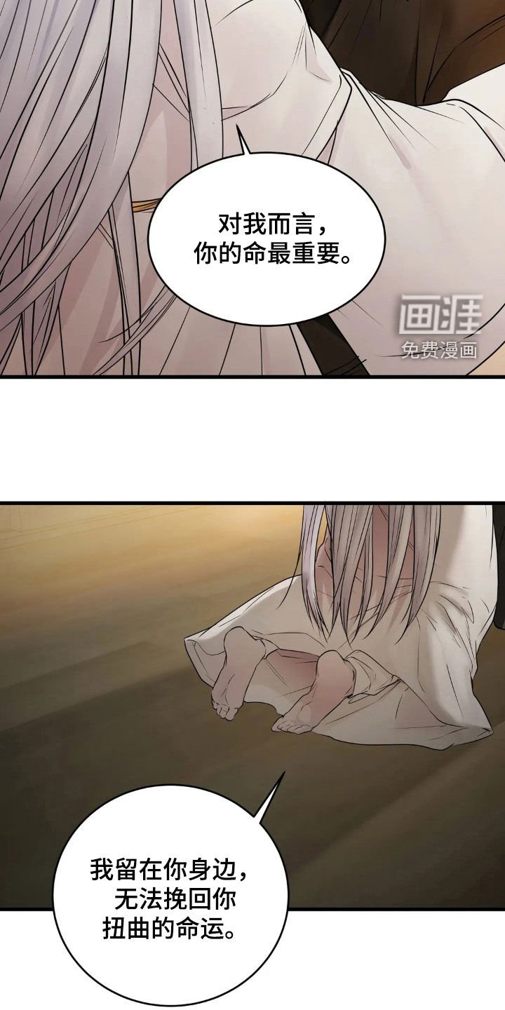 第44章：真心