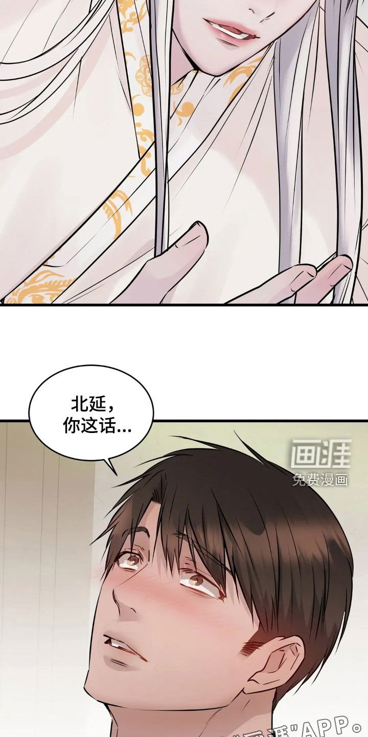 第45章：脸红