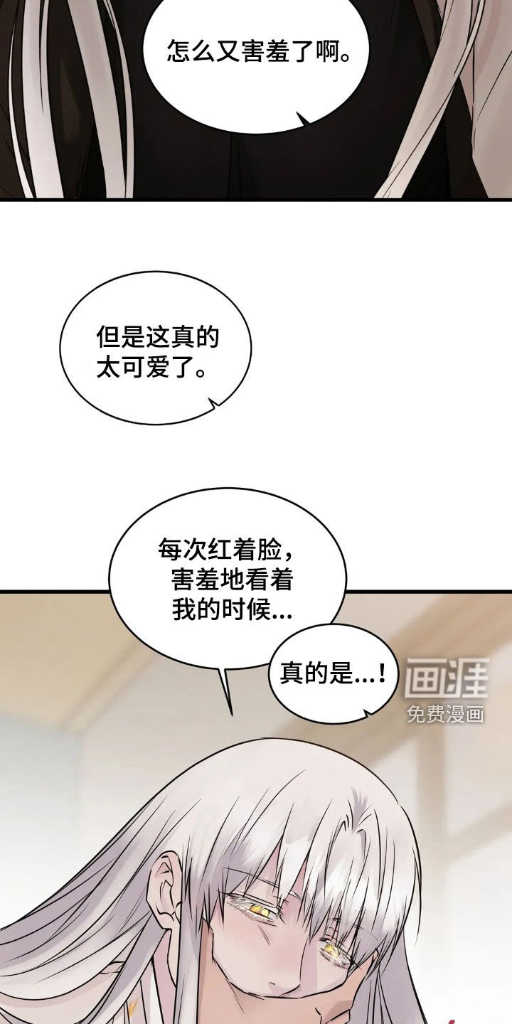 第45章：脸红
