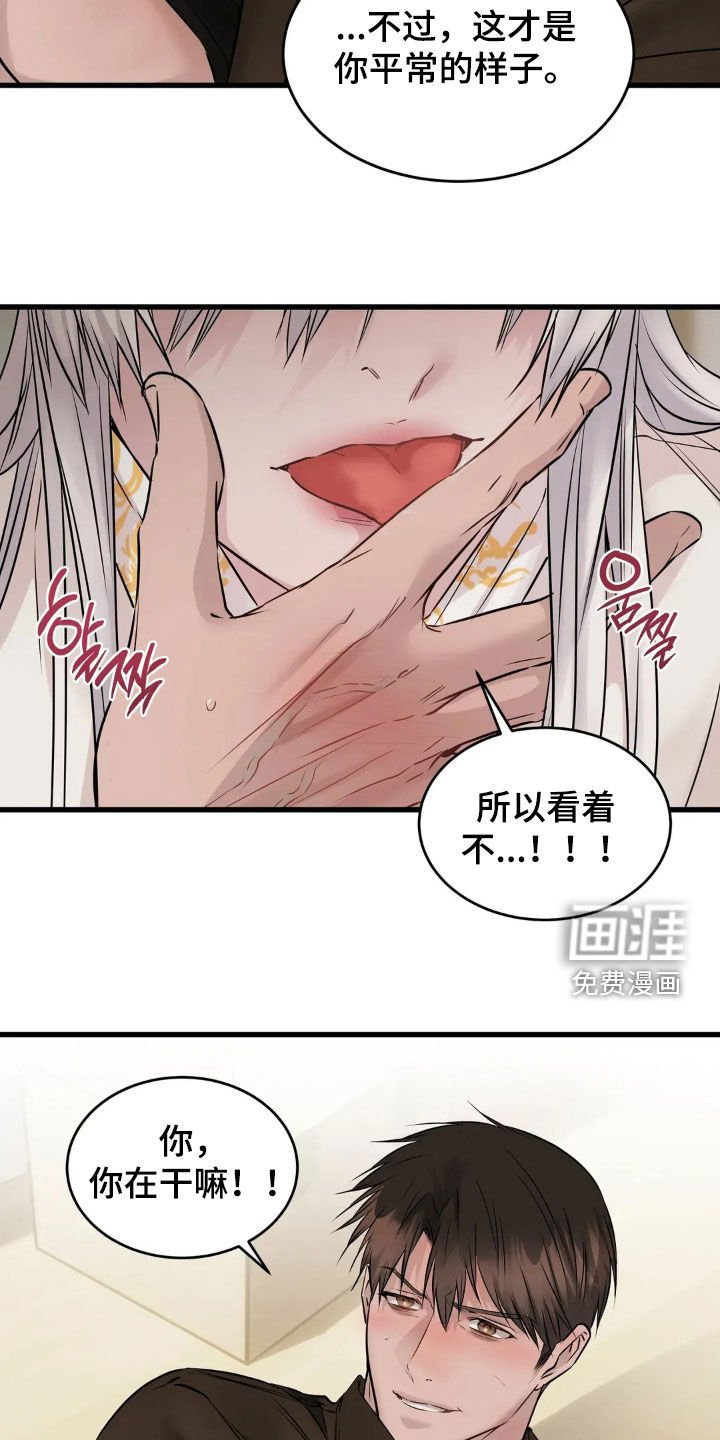 第45章：脸红