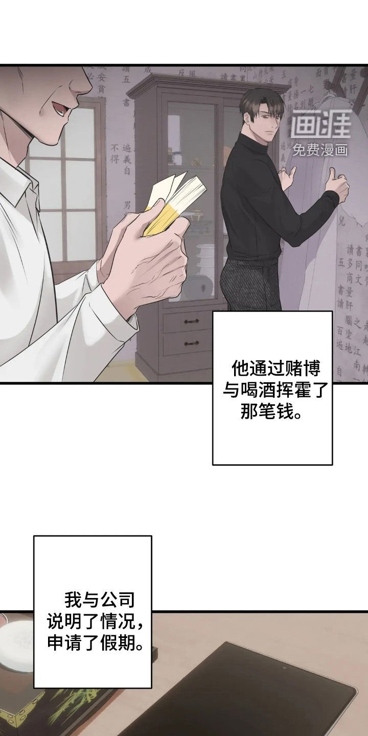 第46章：逼上绝境