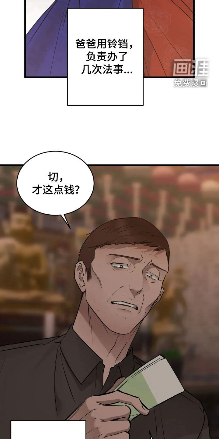 第46章：逼上绝境
