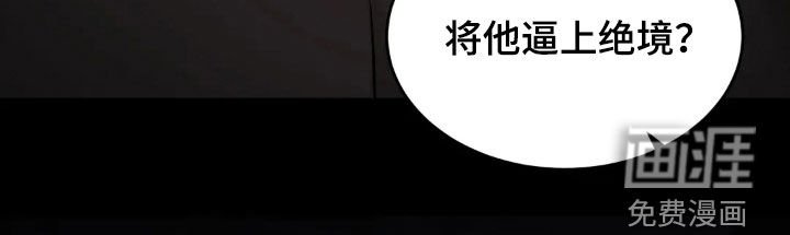第46章：逼上绝境
