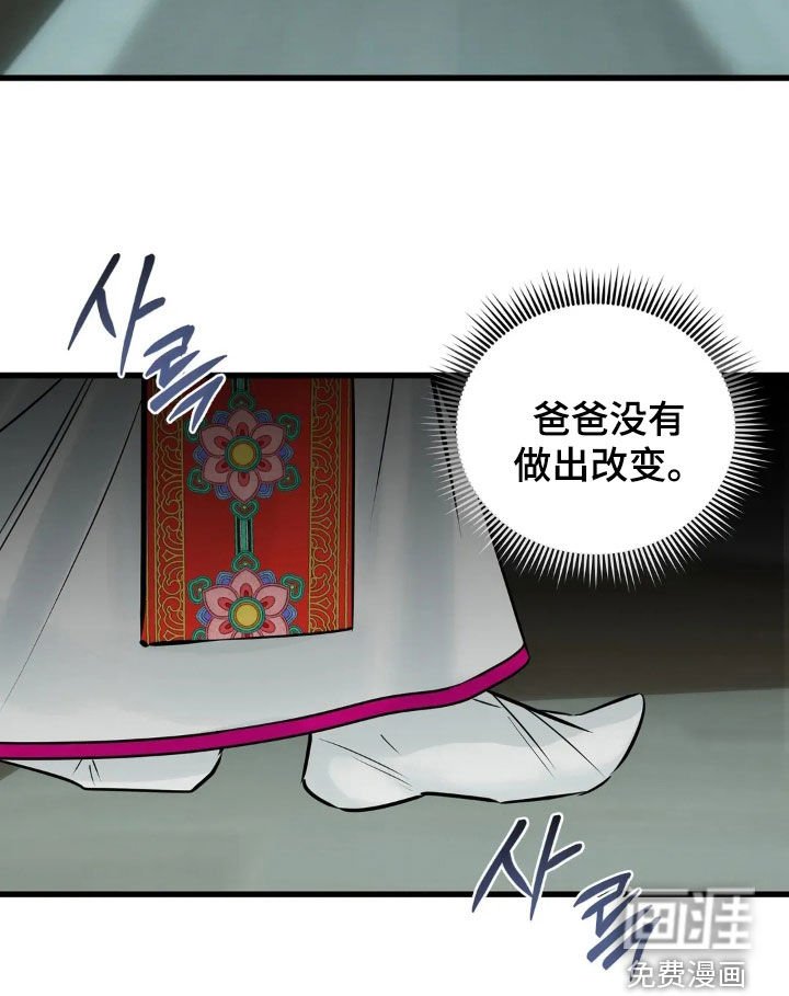 第47章：最后一次机会