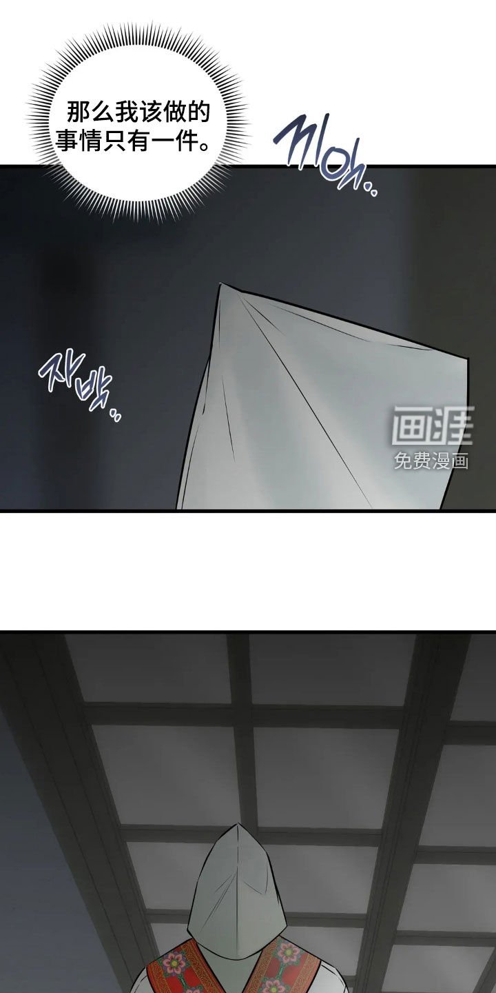 第47章：最后一次机会
