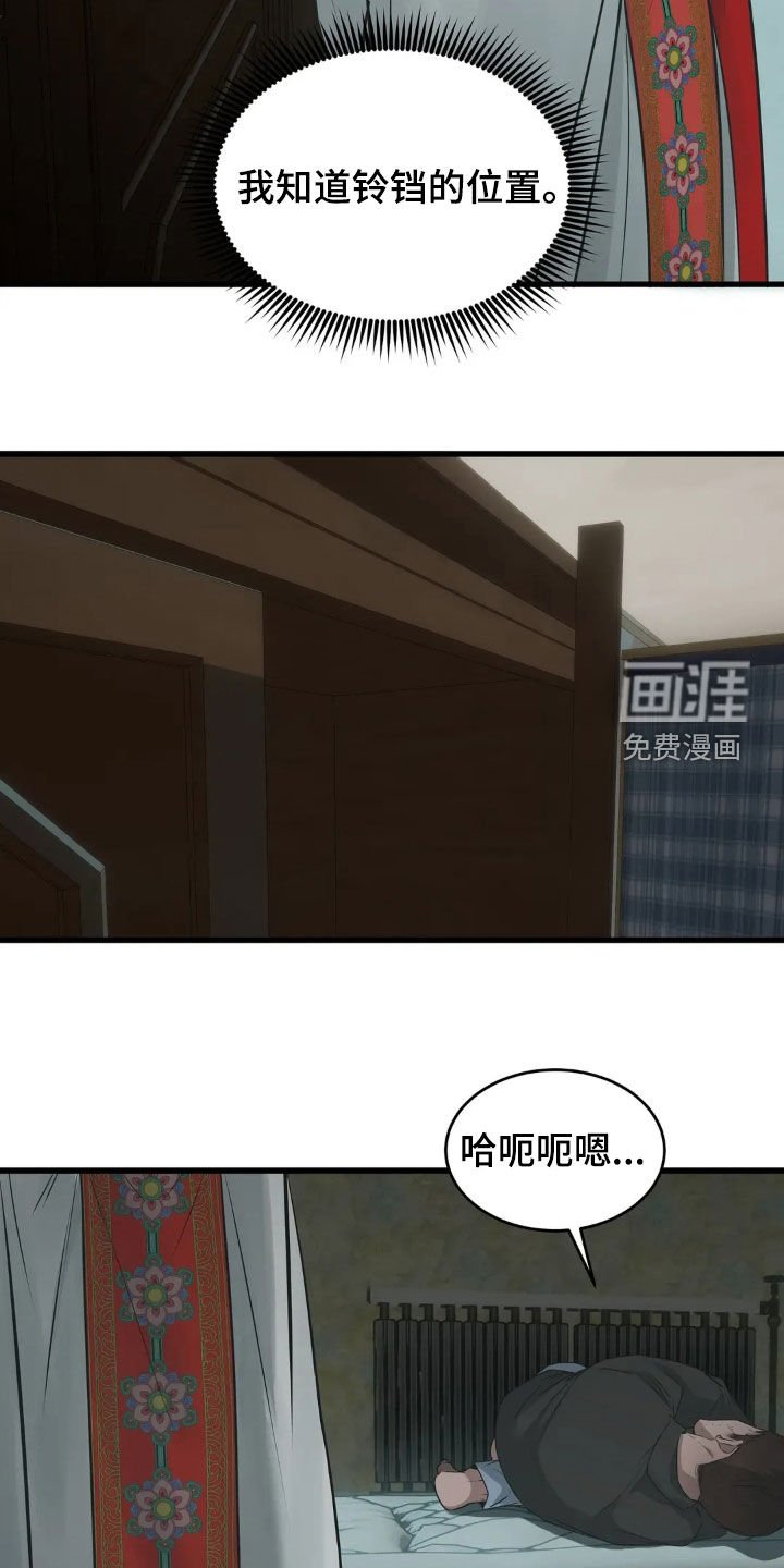 第47章：最后一次机会