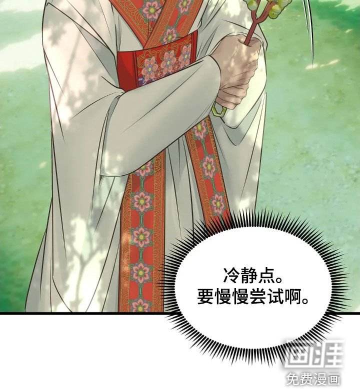 第48章：慢慢尝试