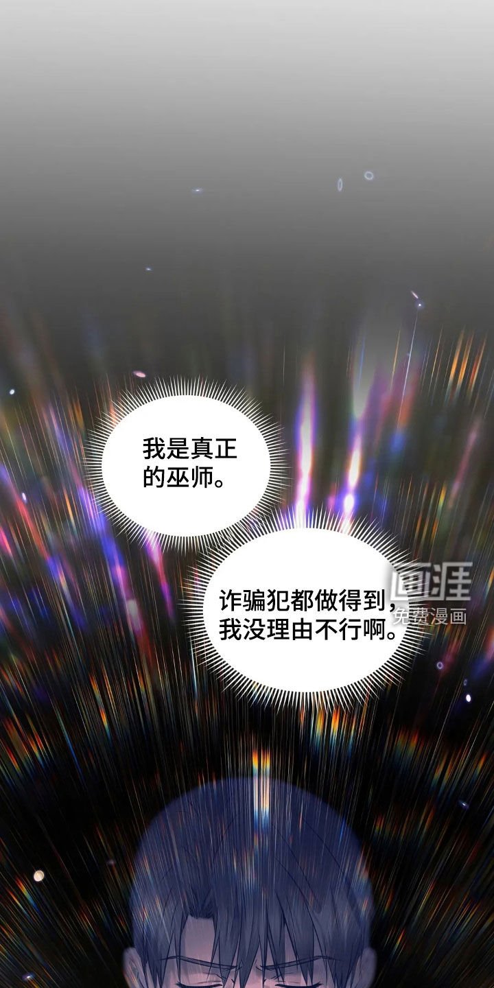 第49章：跳崖