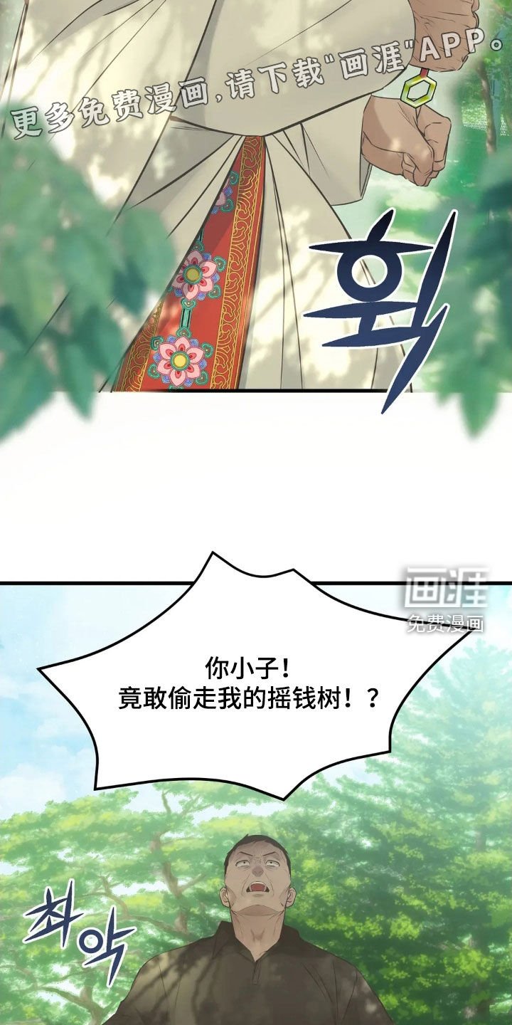 第49章：跳崖