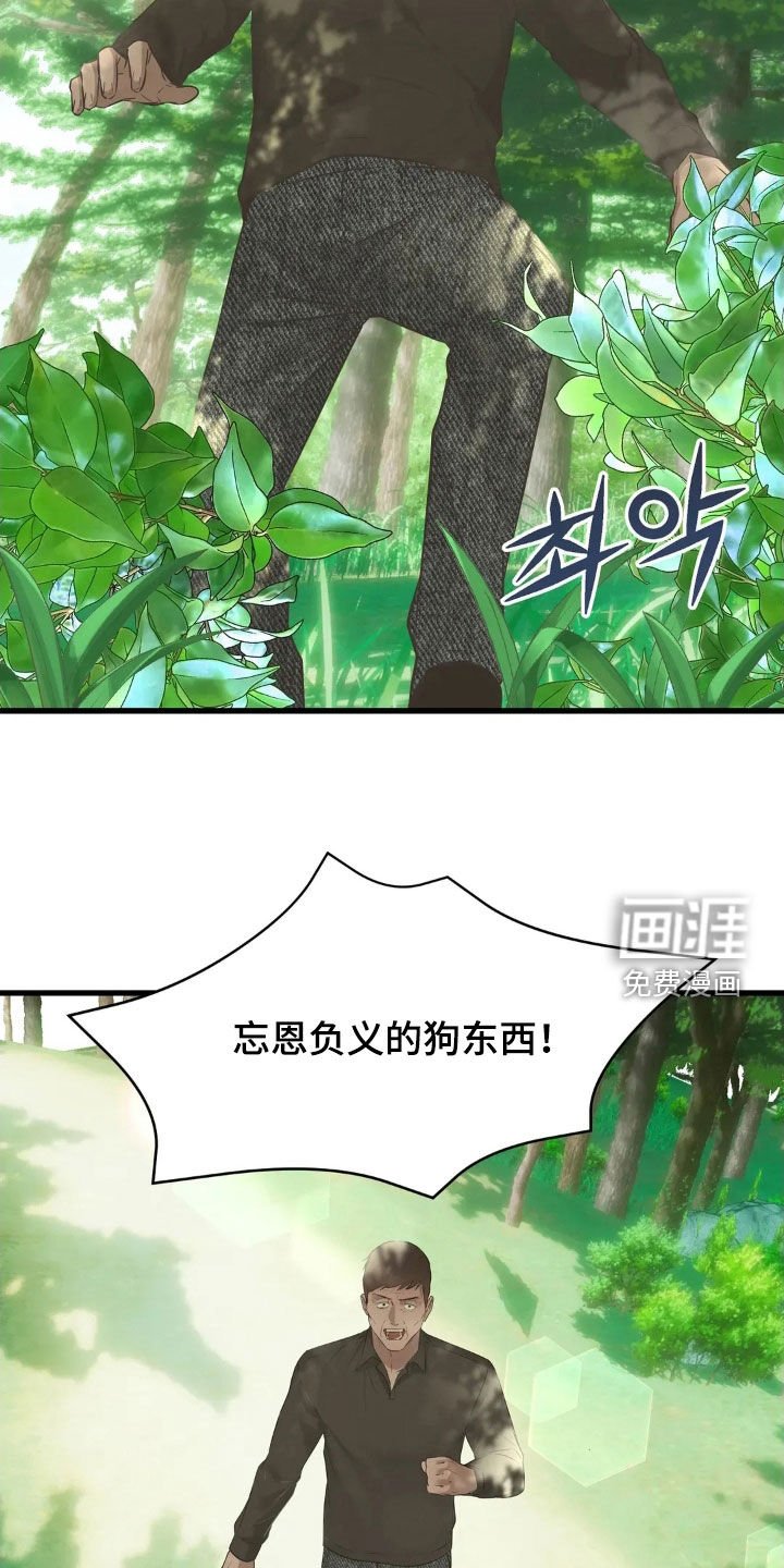 第49章：跳崖