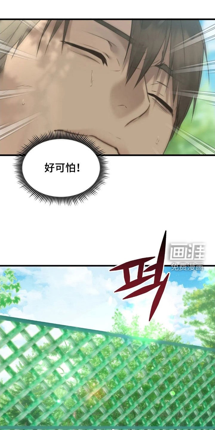 第49章：跳崖