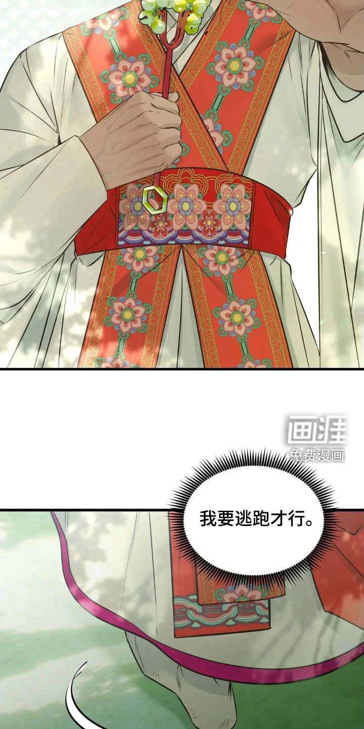 第49章：跳崖