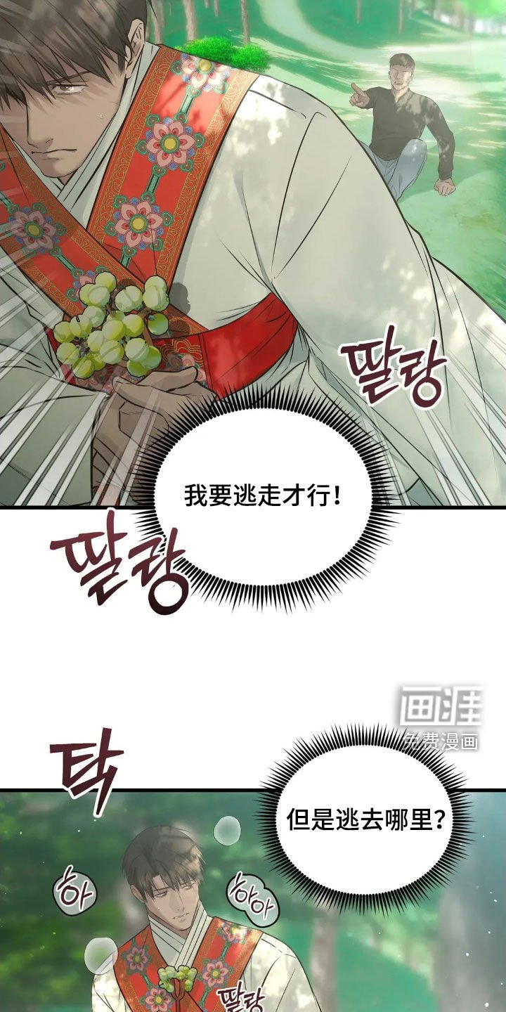 第49章：跳崖