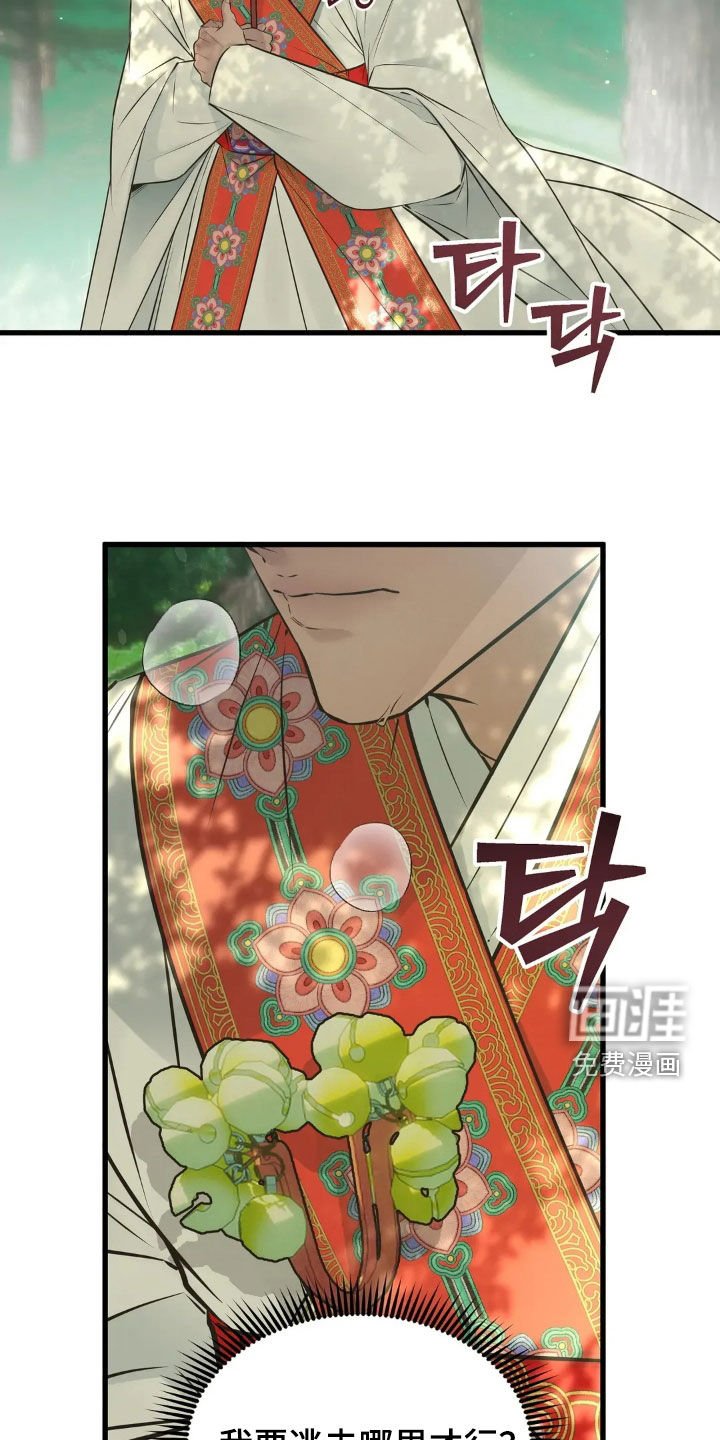 第49章：跳崖
