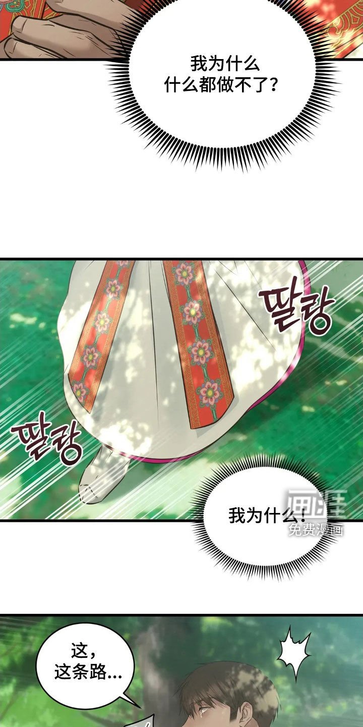 第49章：跳崖