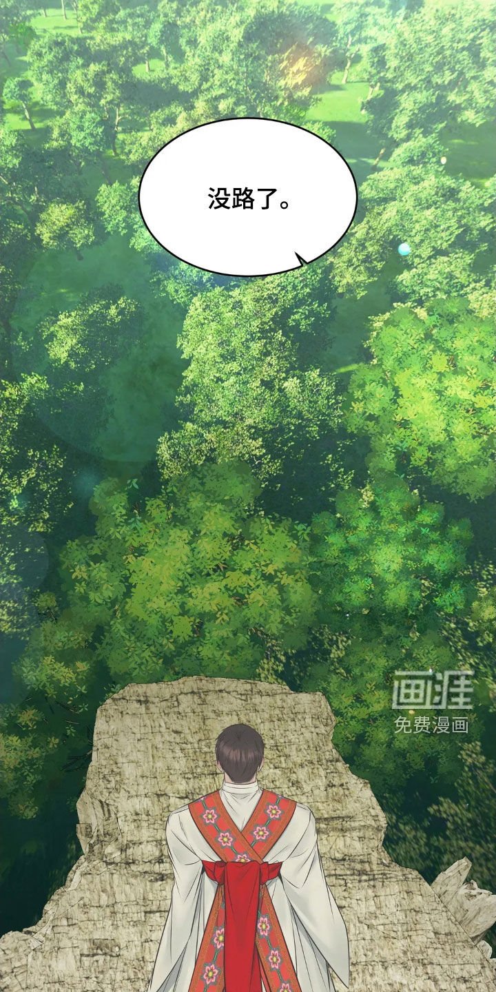 第49章：跳崖