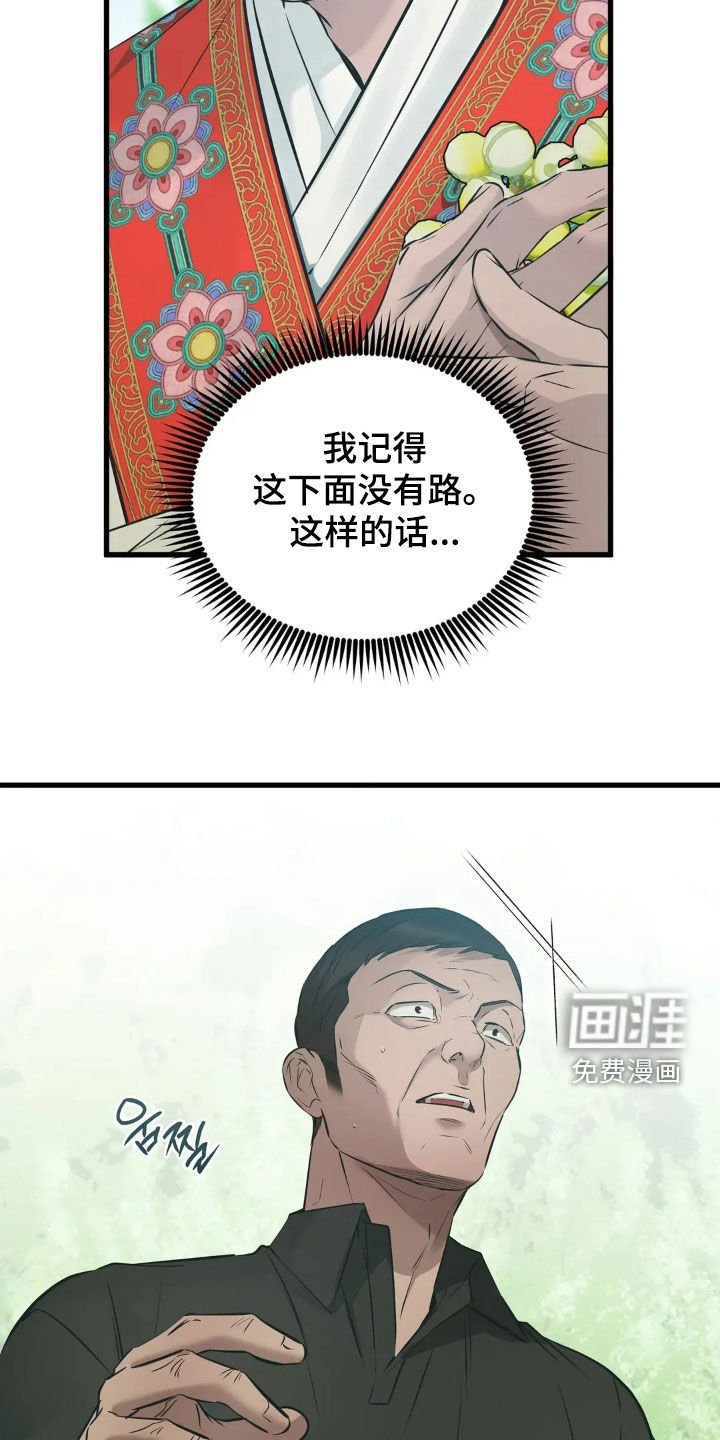 第49章：跳崖