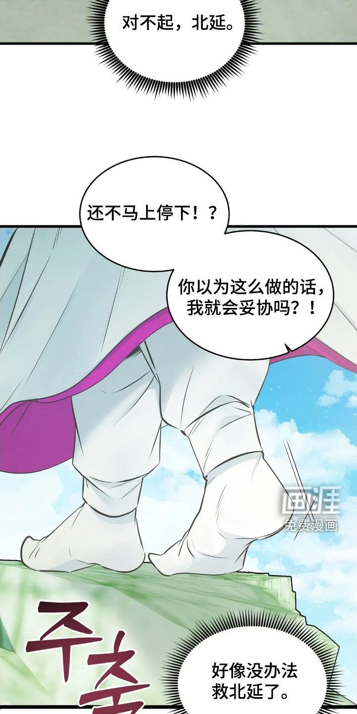 第49章：跳崖