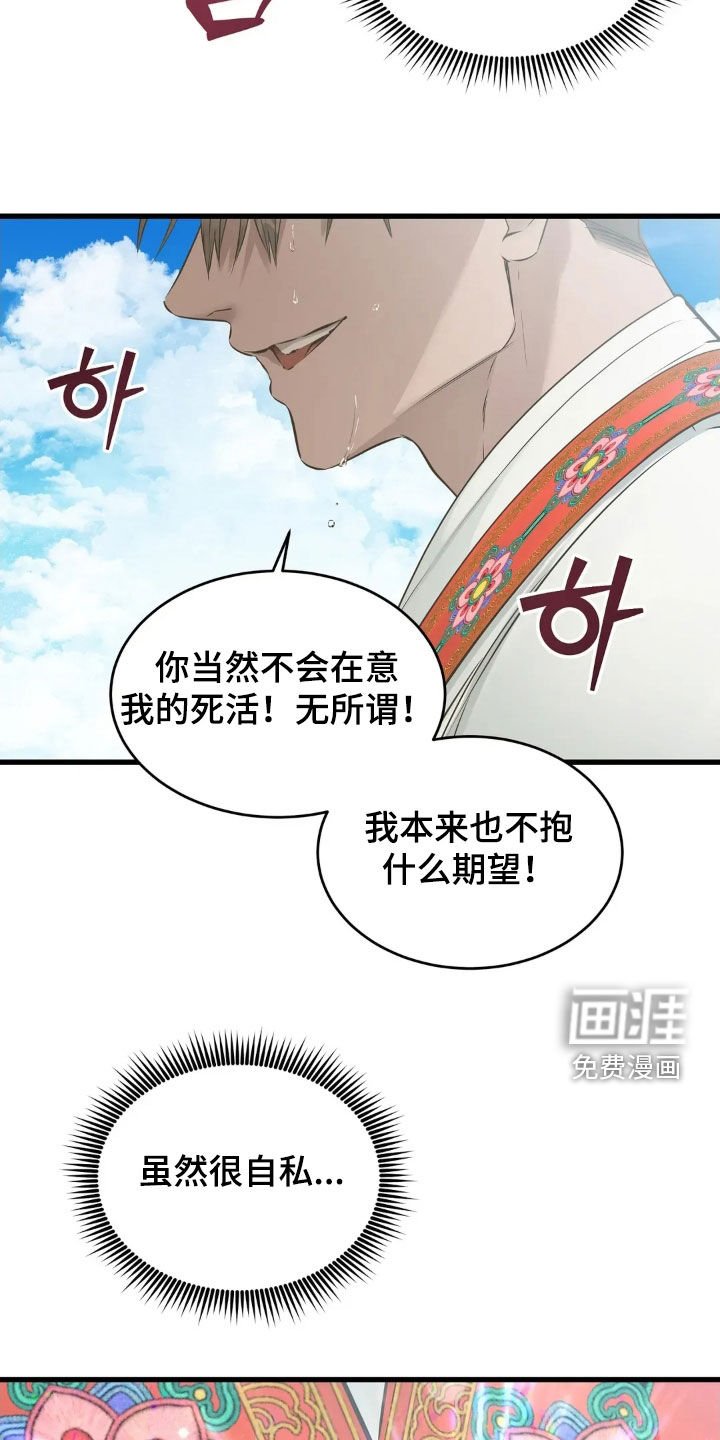 第49章：跳崖