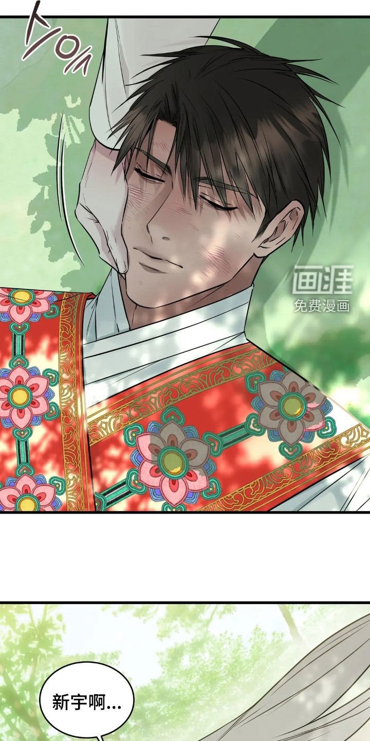 第50章：蛇群
