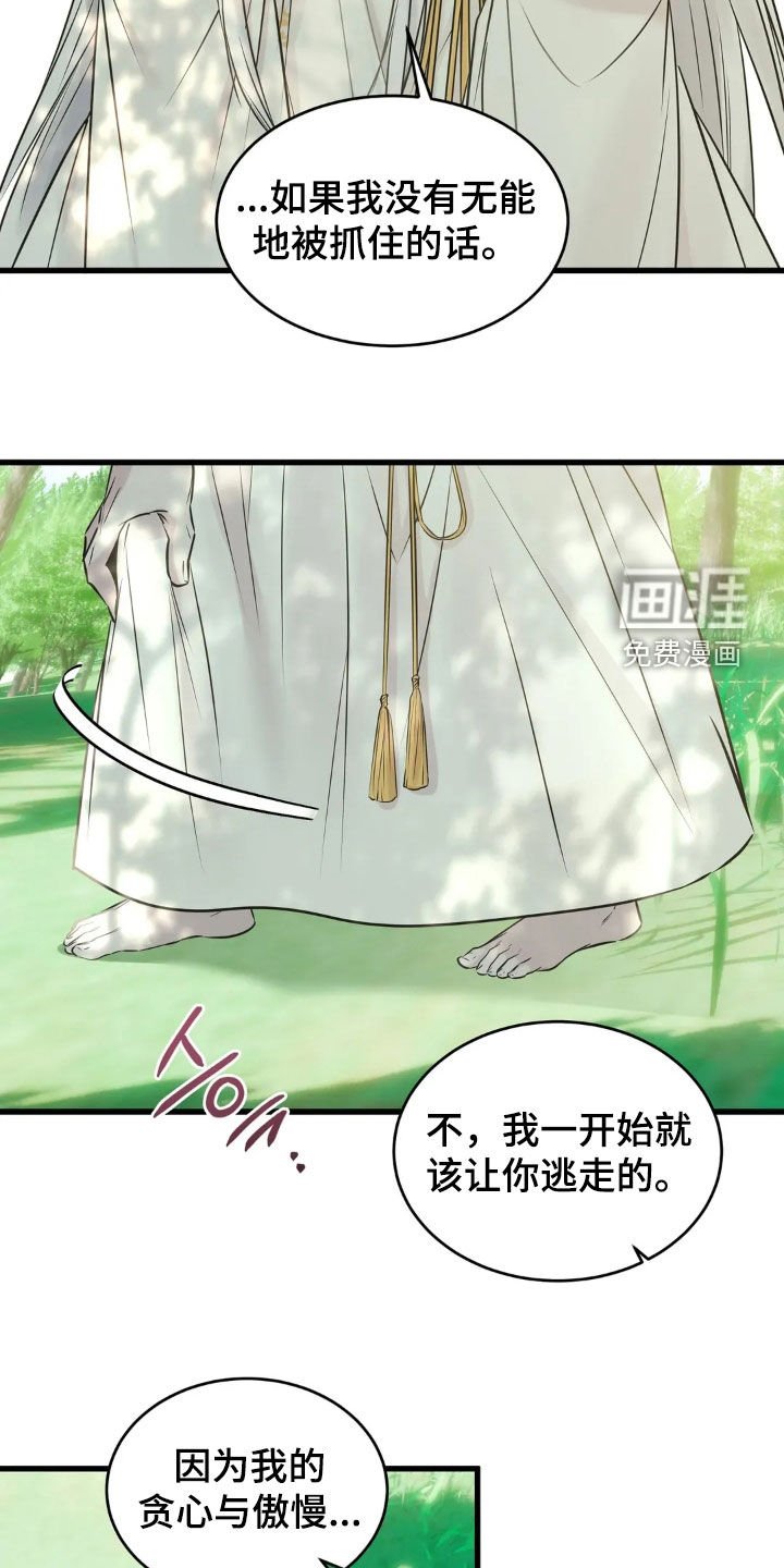 第50章：蛇群